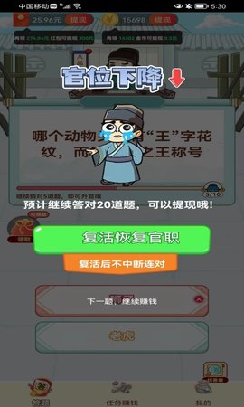 填词大赢家游戏官网版图2