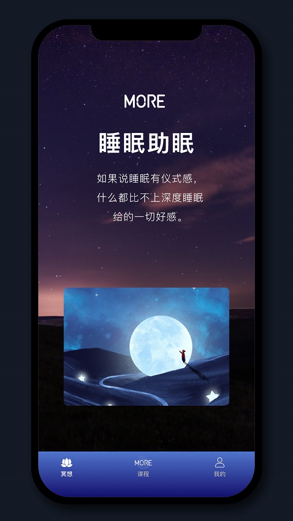 墨尔冥想app图3