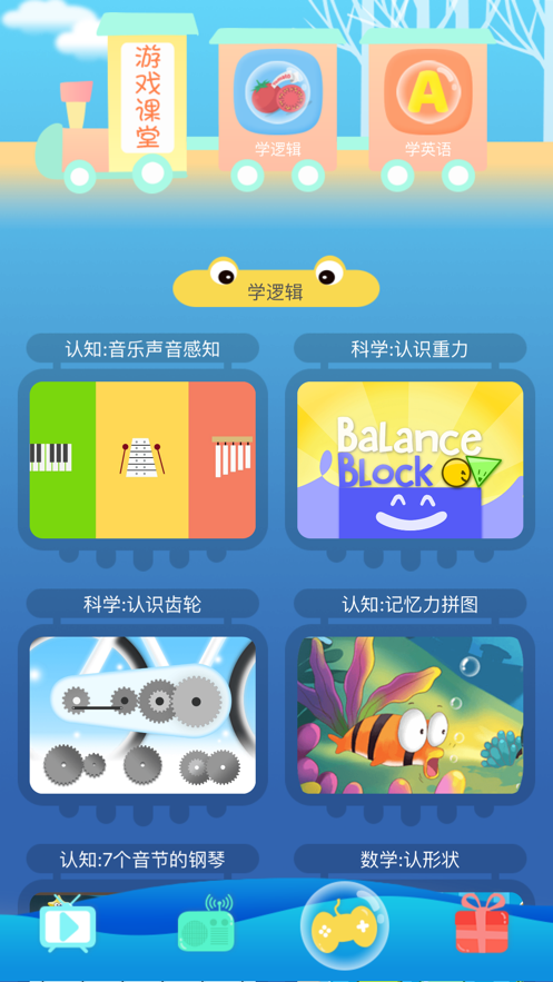 少儿英语随时听ios版app图1