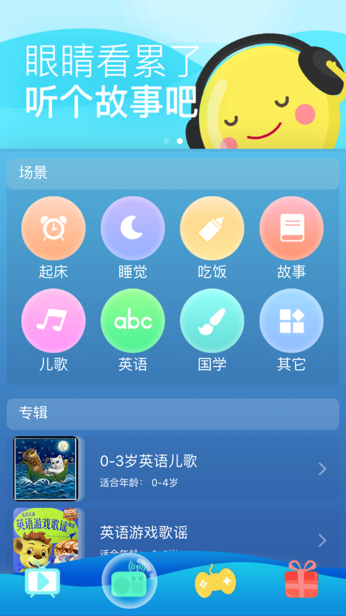 少儿英语随时听ios版app图2