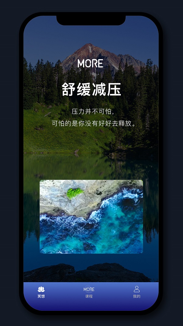 墨尔冥想最新版app图片1