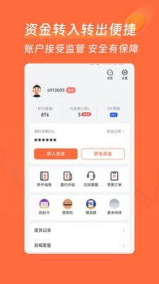 惠牛订购金属购物手机版app图1