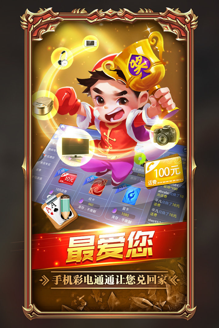 百信棋牌游戏图1