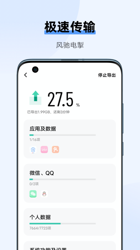 互传app图2