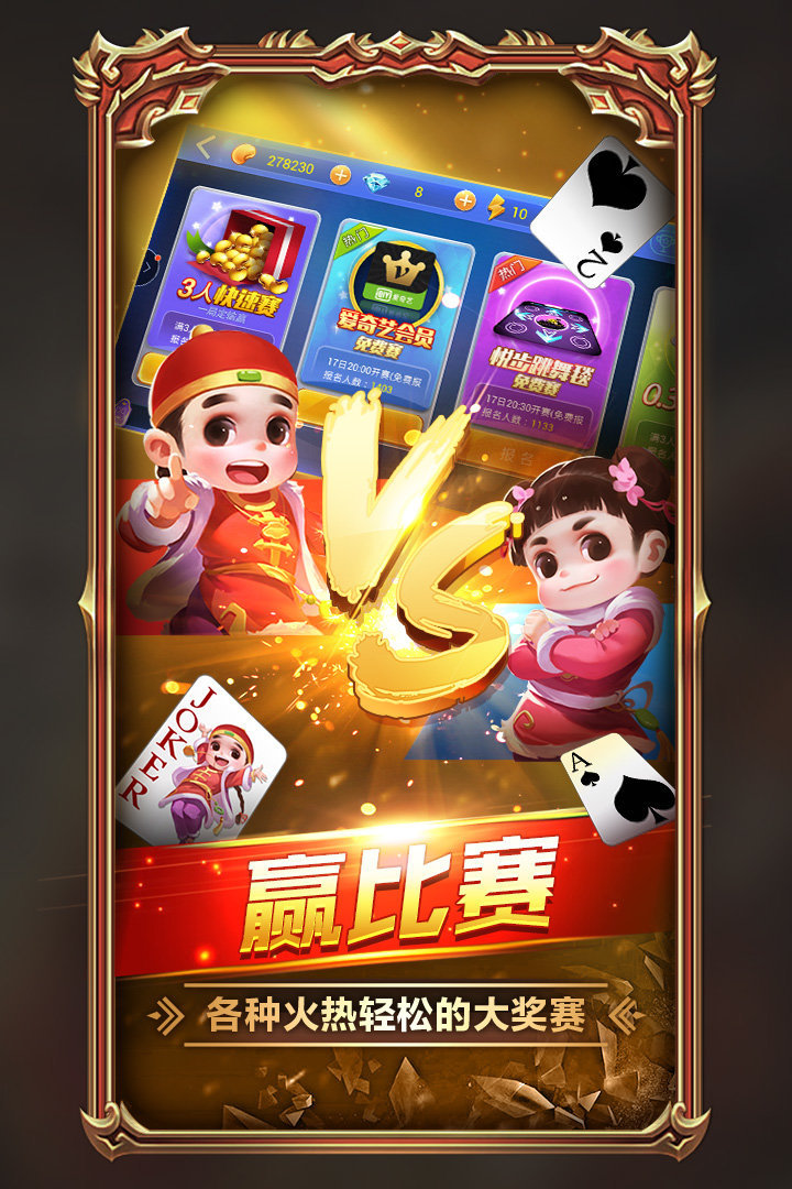 百信棋牌平台图片1