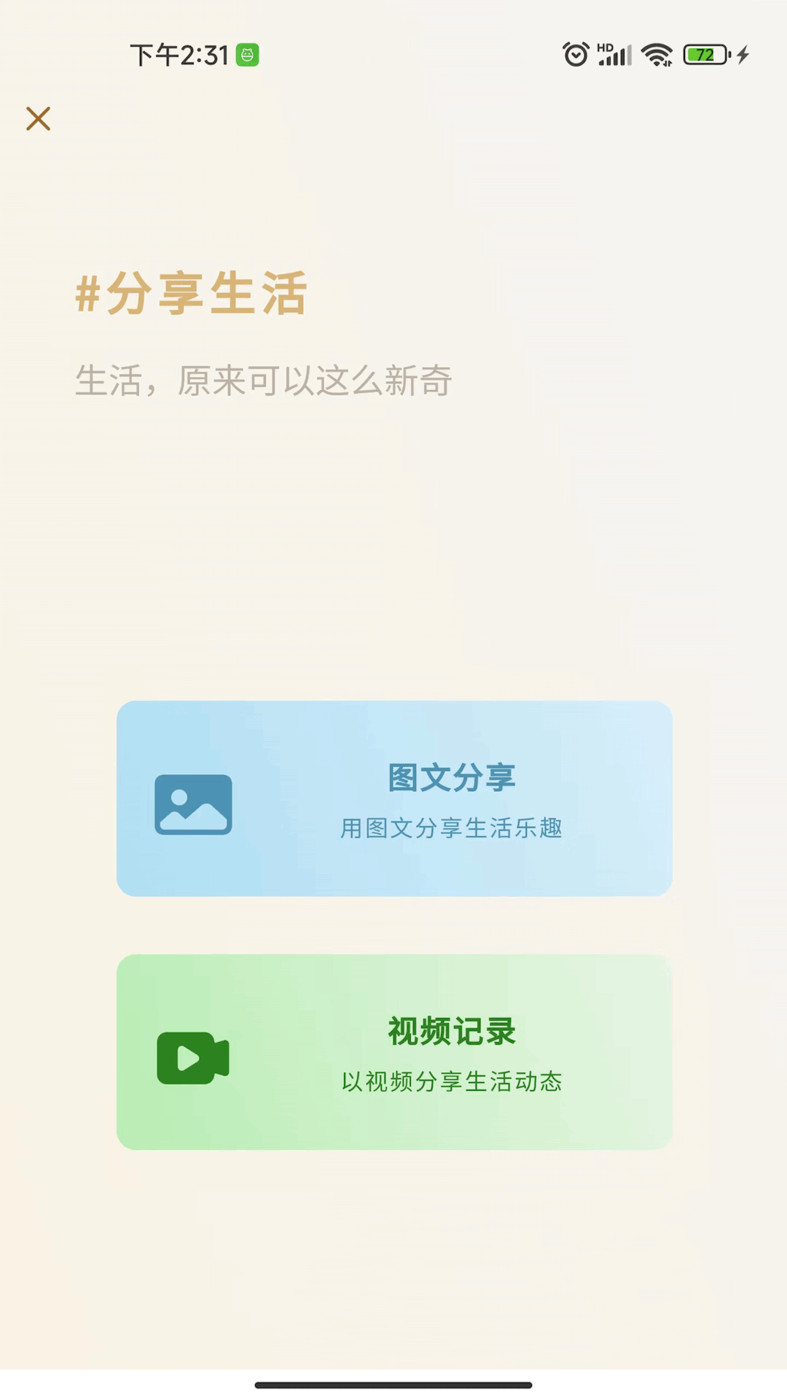 新奇生活(装修设计)最新版app图3