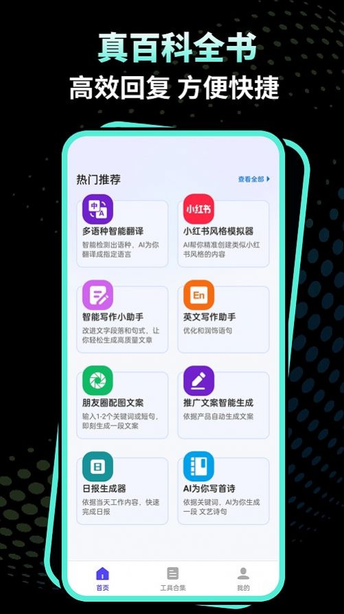 文案魔法师官方版app图片1