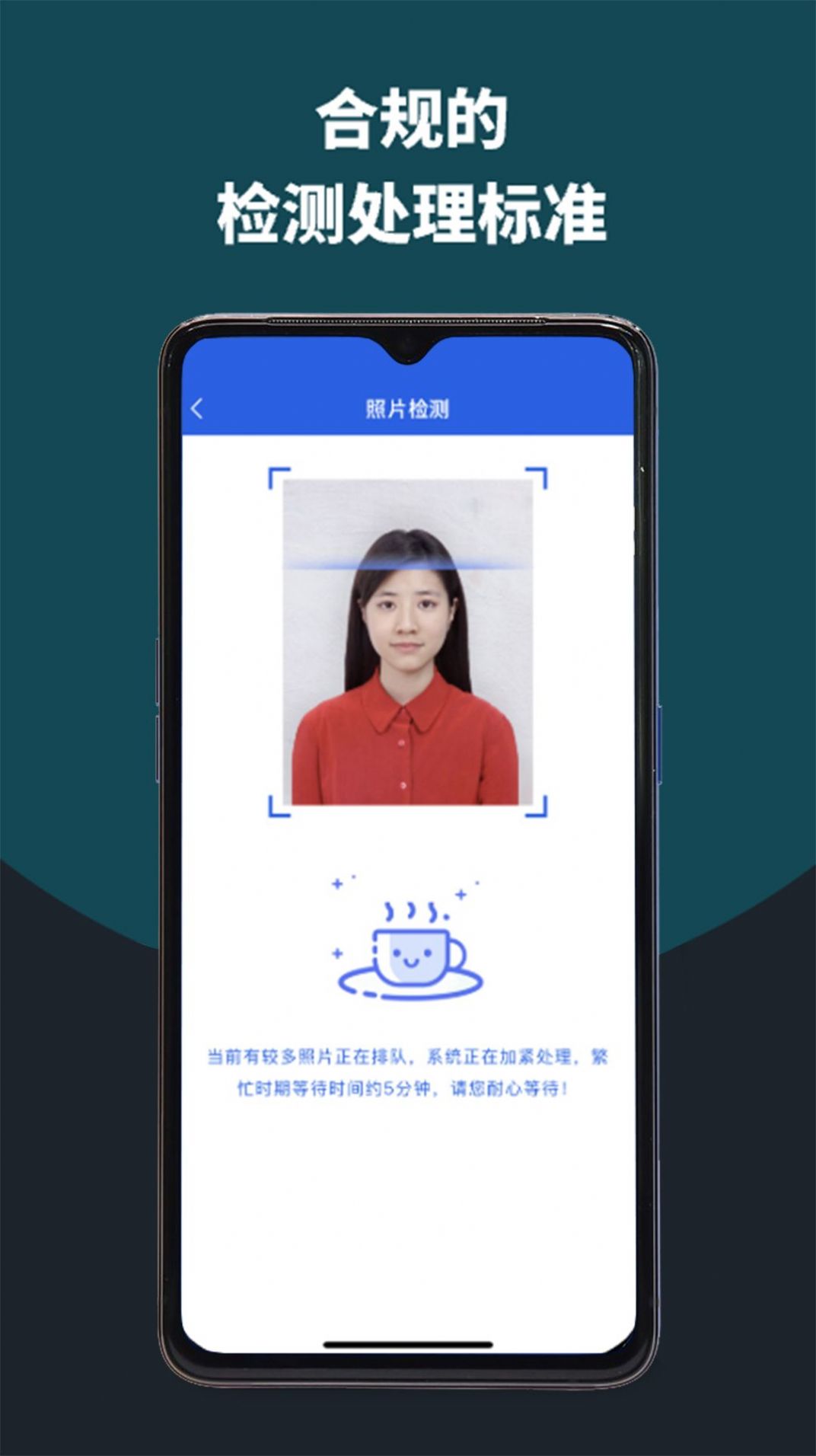 像素考试证件照app手机版下载图2