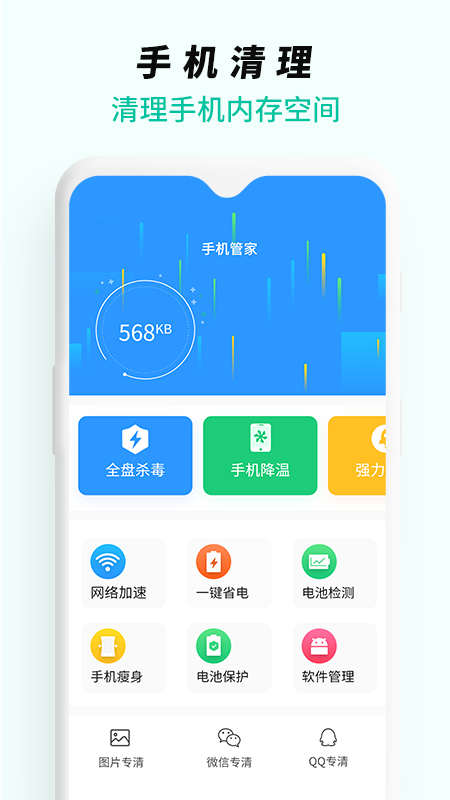 WiFi无线网络专家app图3