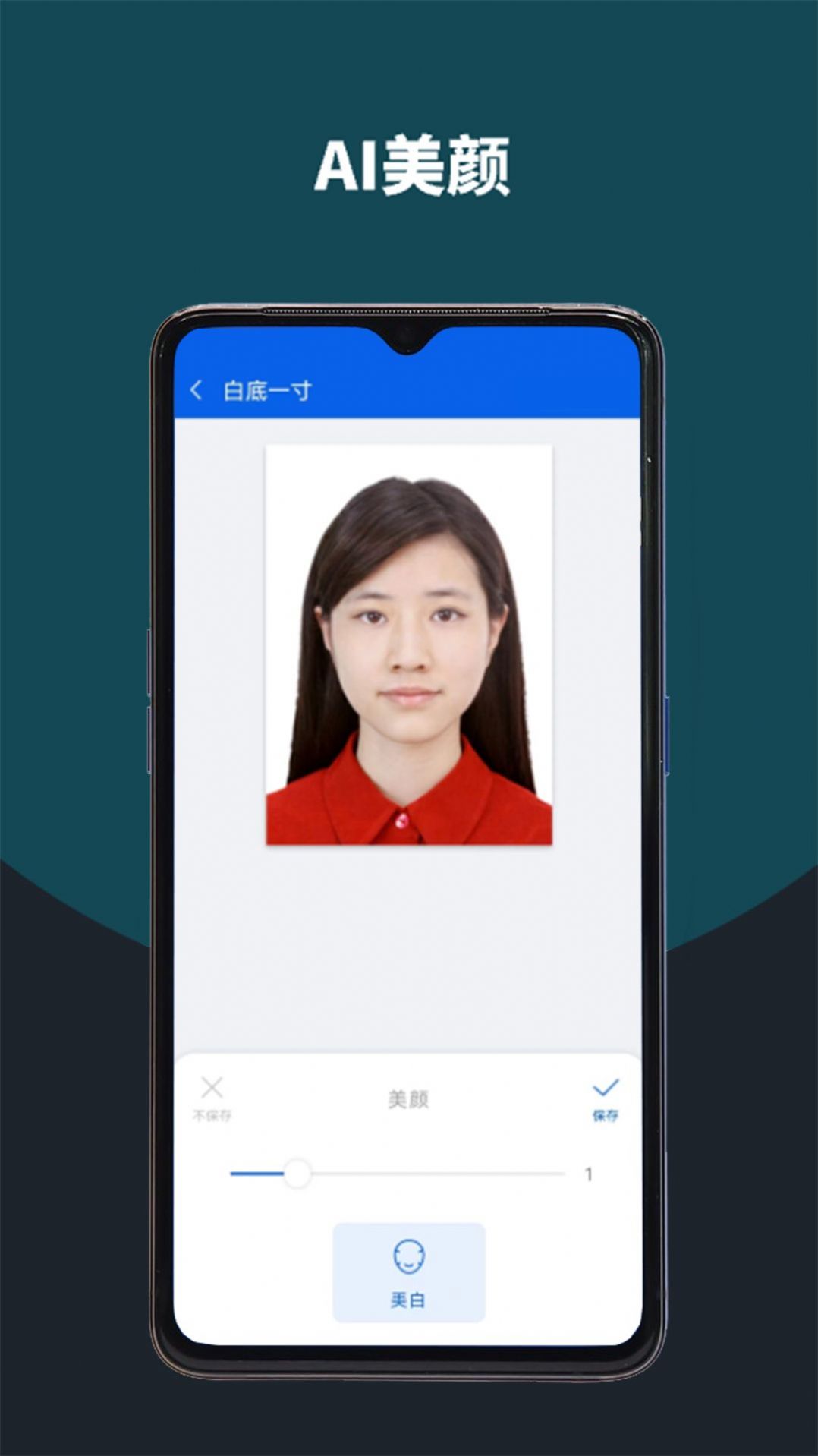 像素考试证件照app手机版下载图3