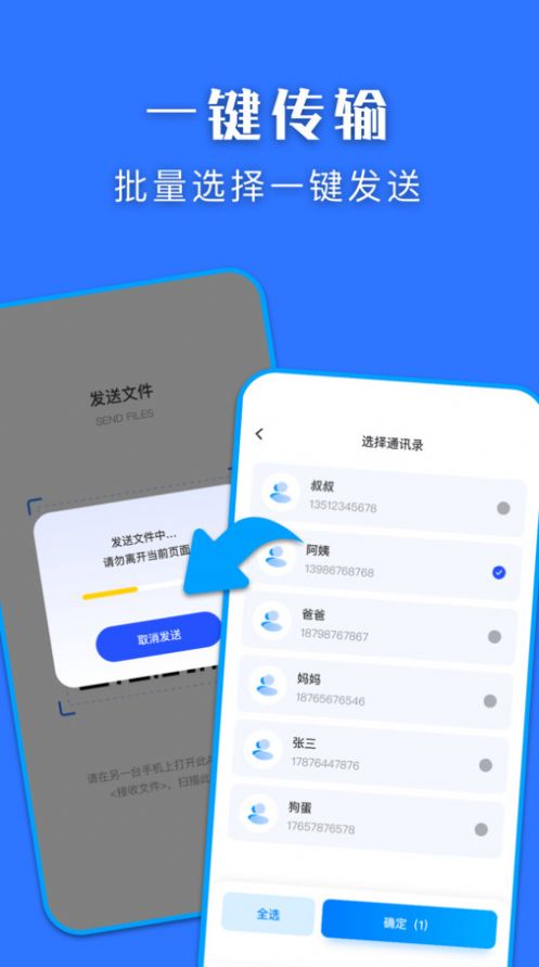 快快换机克隆助手正式版app图3