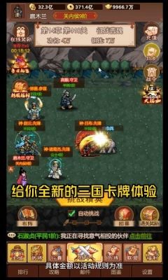 三国争鼎最新版游戏图片1