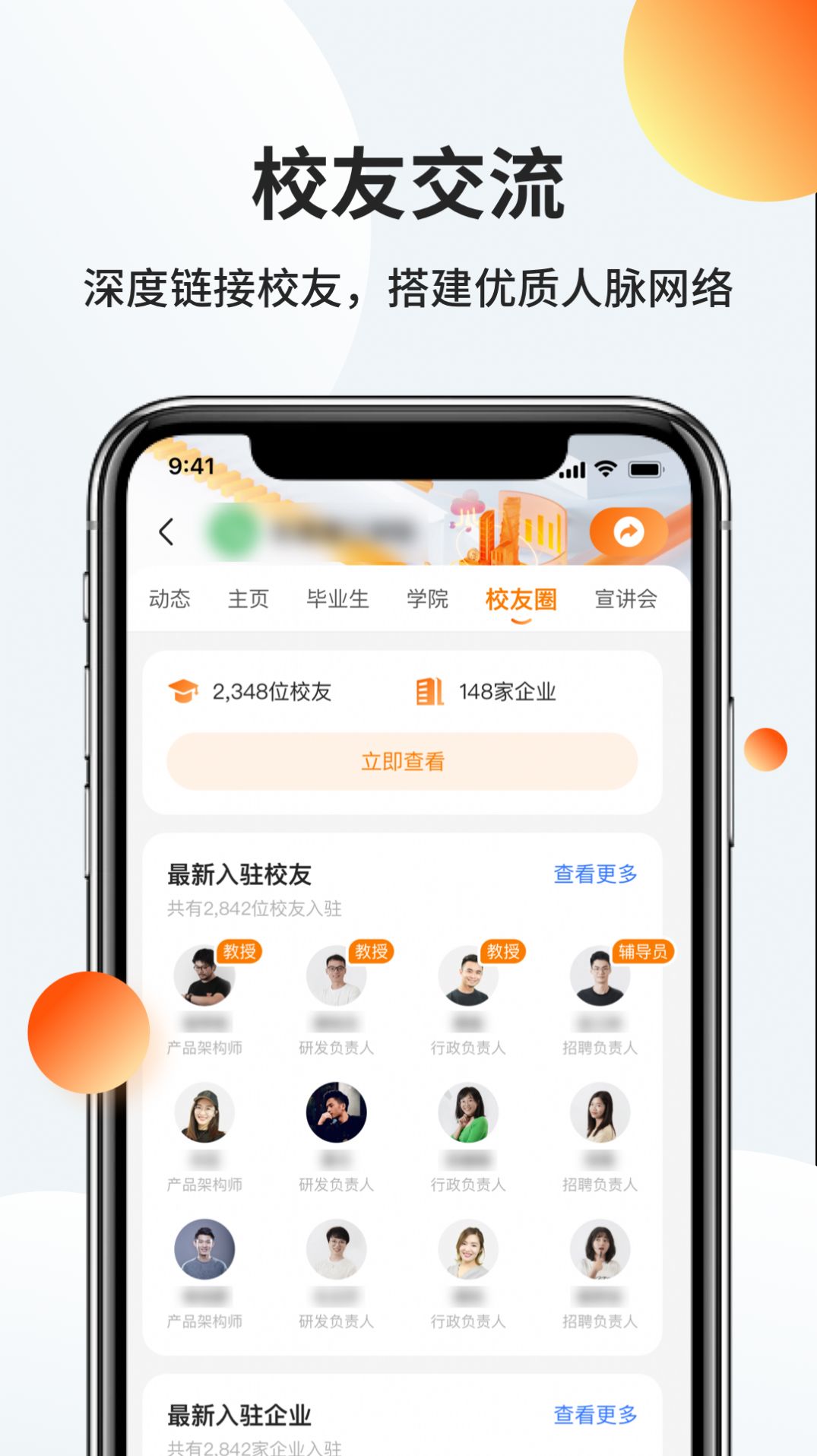 职越招聘app图3