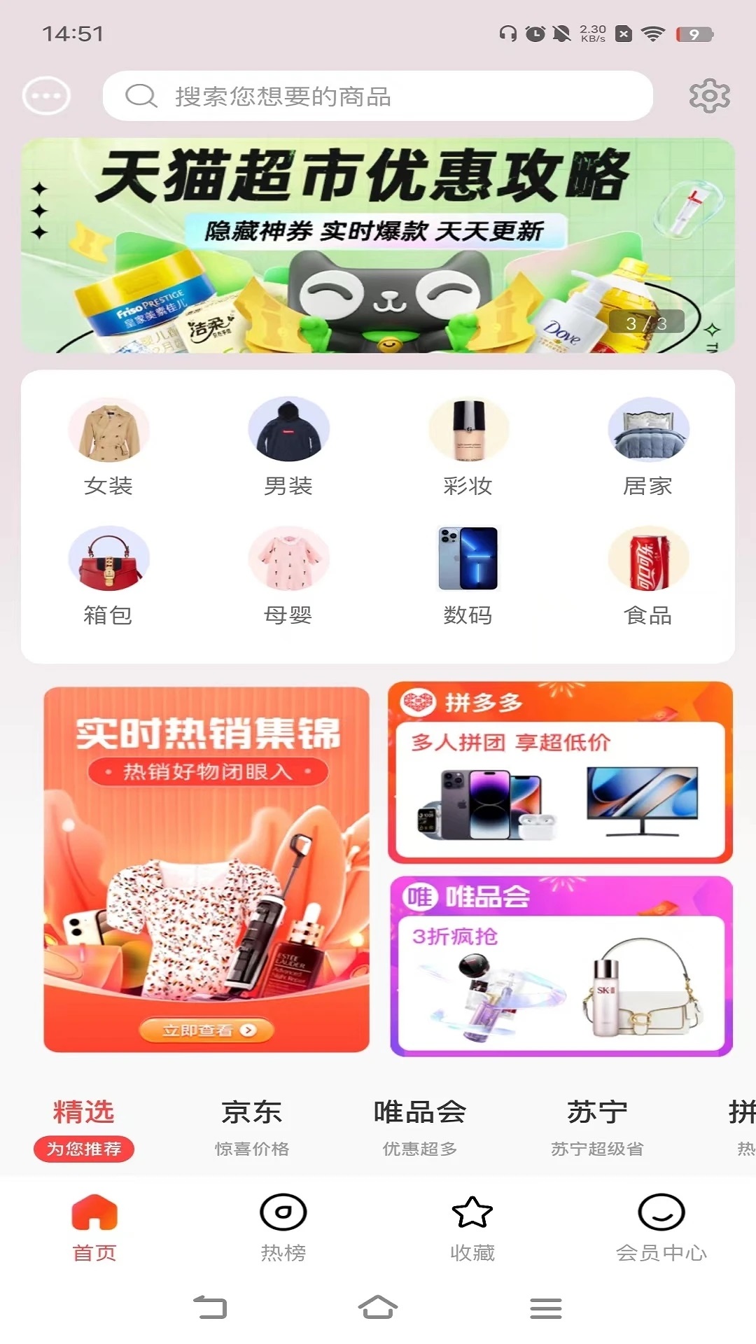 轻创宝(购物)手机版app图2