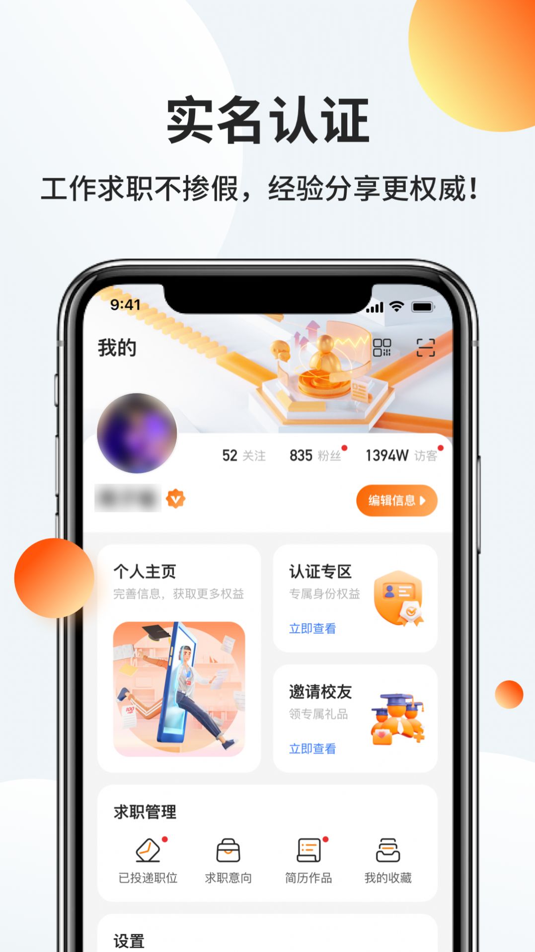 职越招聘最新版app图片1