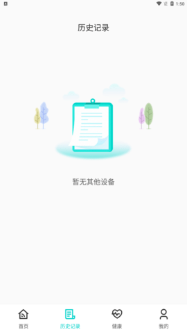 空调遥控器冬夏app图片1