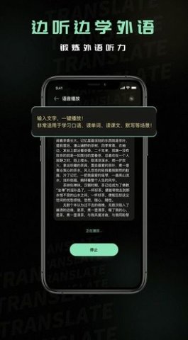 泰文翻译app图2