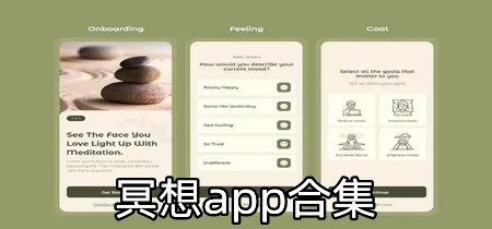 冥想app合集