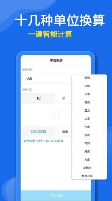 众鑫合万能空调遥控器最新版app图2