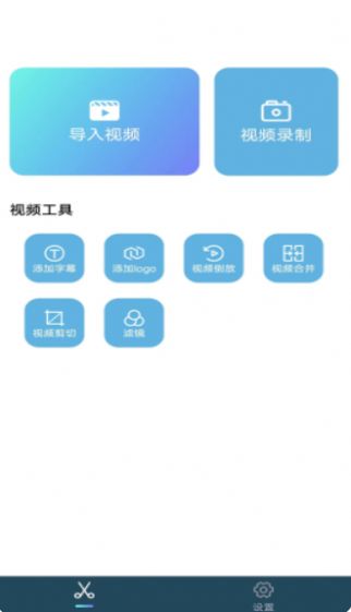 小鸟视频剪辑官方版app图1