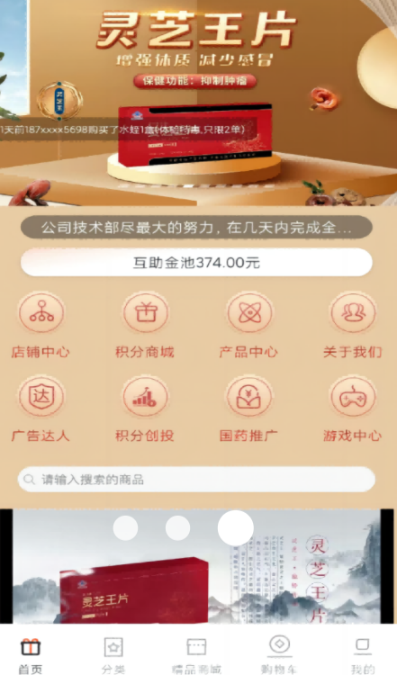 品王购物app图2