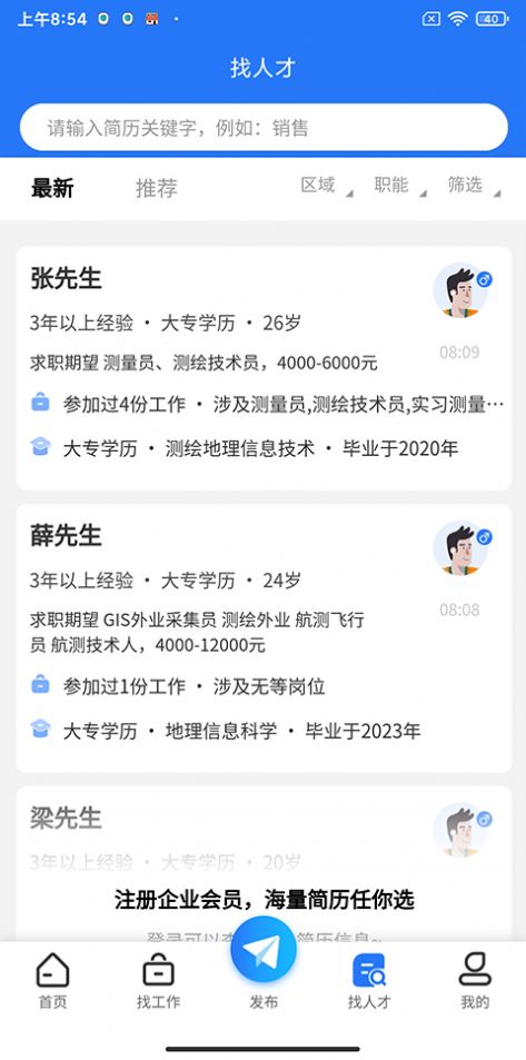 粤测绘正式版app图片1