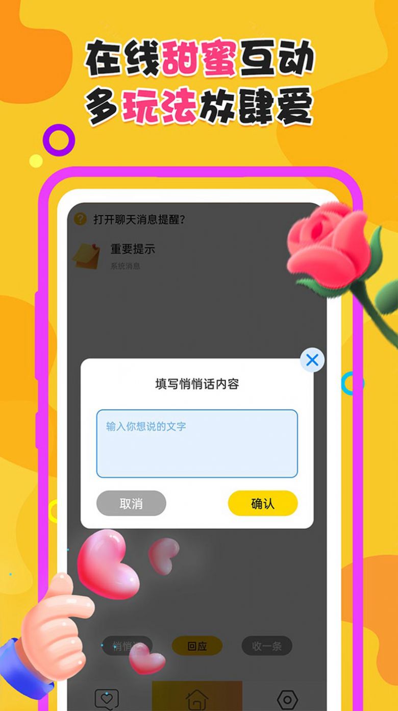 夜附近约会app图1