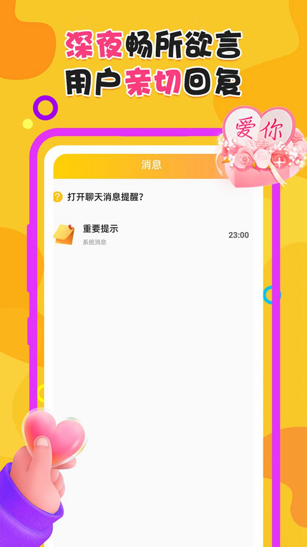 夜附近约会app图2