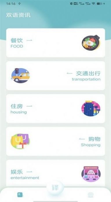 缅甸语翻译助手app图3