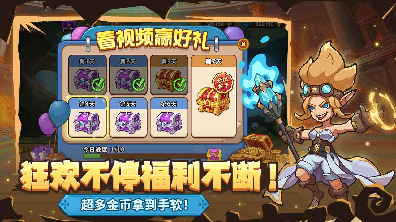 萌萌大作战游戏最新版图2