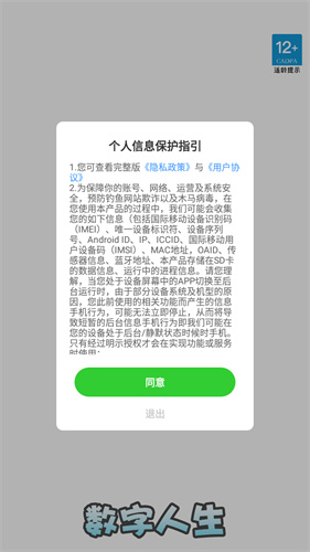 数字人生游戏最新版图1