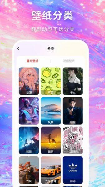 寻心免费壁纸多多app图1