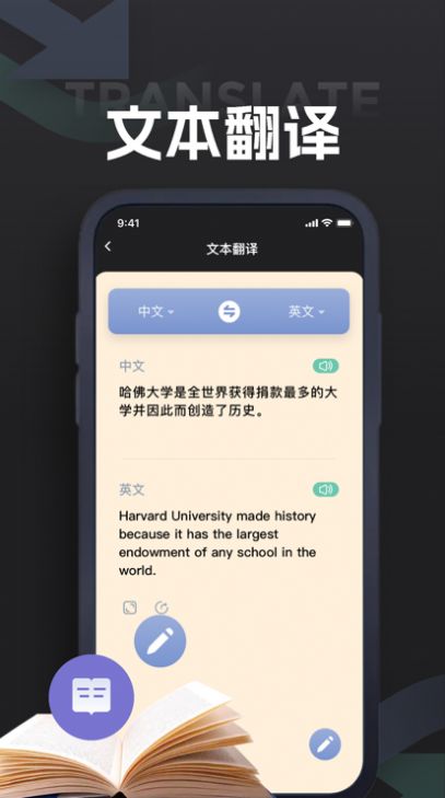 伊贝翻译官方版app图2