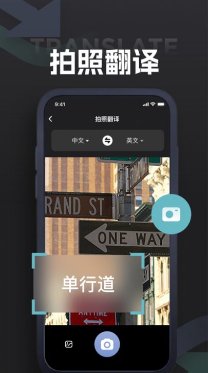 伊贝翻译官方版app图3