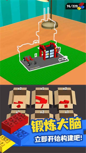 积木排序游戏最新版图1