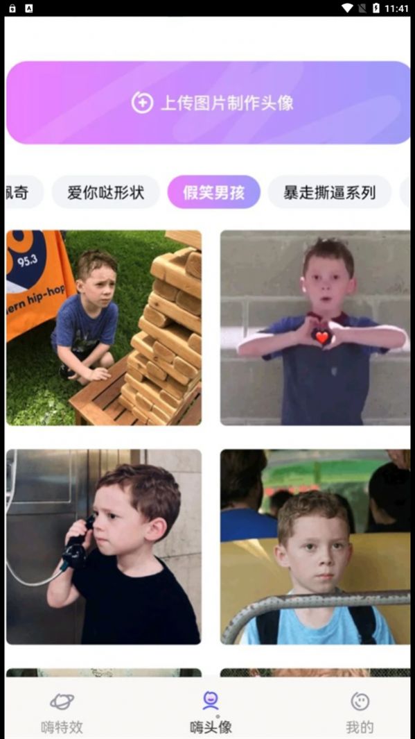 嗨特效app图2