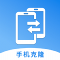 新旧手机克隆助手app