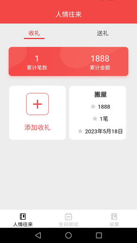 欢喜好礼(记账)最新版app图1