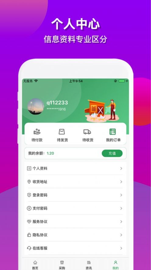 楚小鲜(生鲜购物)手机版app下载图1