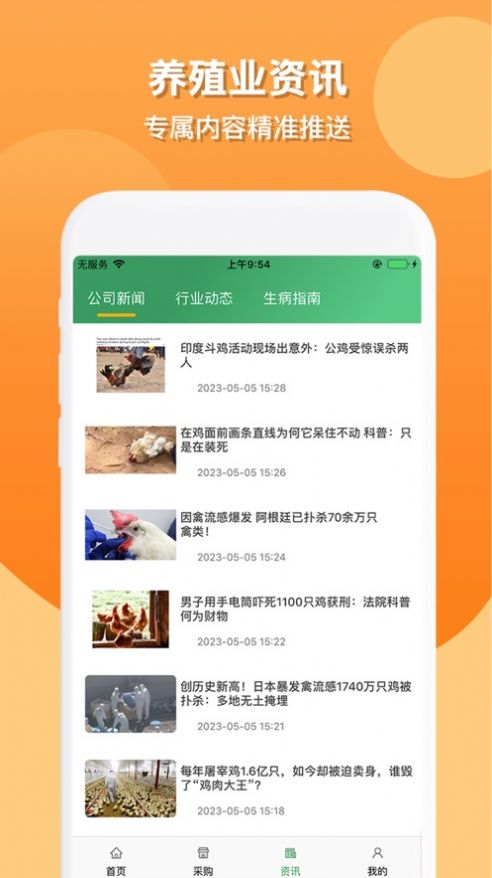 楚小鲜(生鲜购物)手机版app下载图2