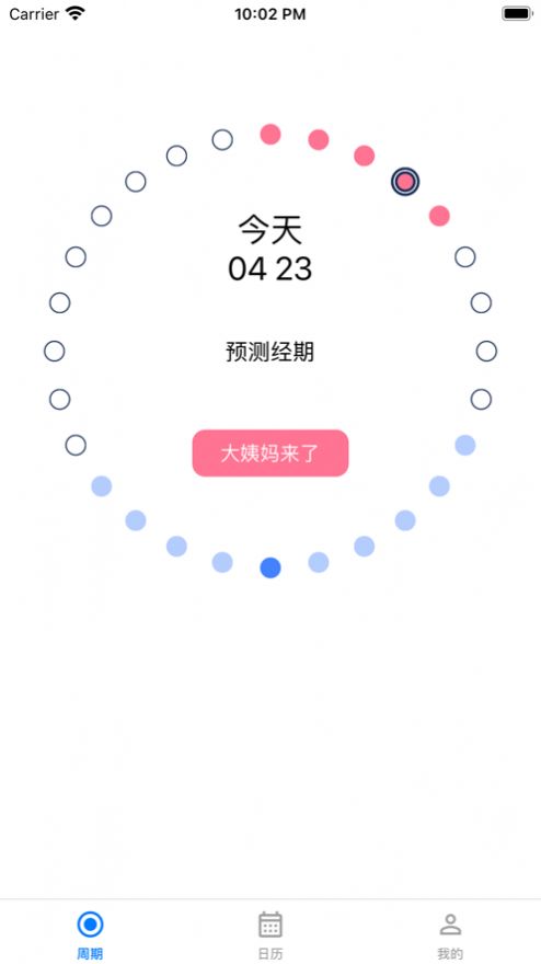 月事录(经期记录)官方苹果版app图3