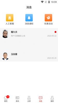 卜易宝app图3