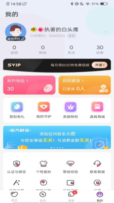 小欢聊(视频聊天)安卓版app图2