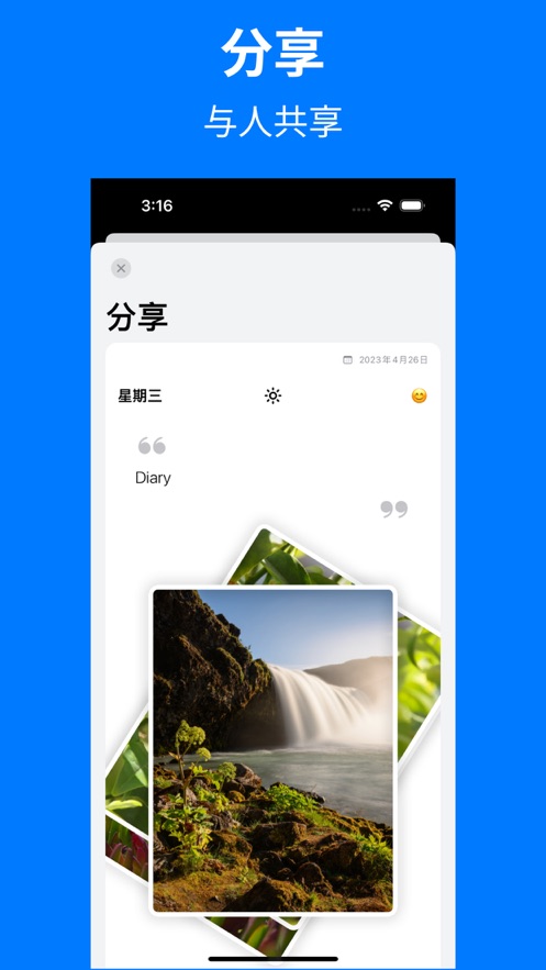 爱记(记录)官方版app图3