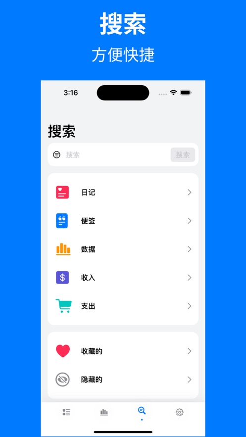 爱记(记录)官方版app图2