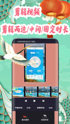 超级视频剪辑器app图3