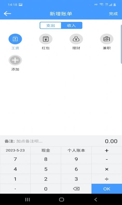 云盛记账手机版app下载图3