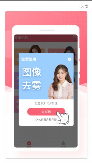 锐森唯美相机正式版app图2