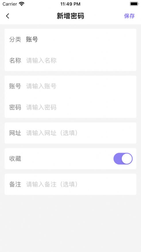 生活加加加(笔记记录)ios版下载图3