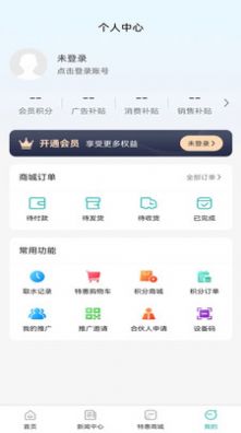 四季畅饮(购物)手机版app图1